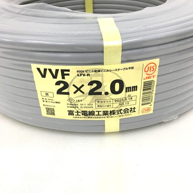 VVFケーブル 2x2.0mm 富士電線工業 富士電線工業 VVFケーブル 2×2.0mm 灰色 100m 黒白 600Vビニル絶縁
