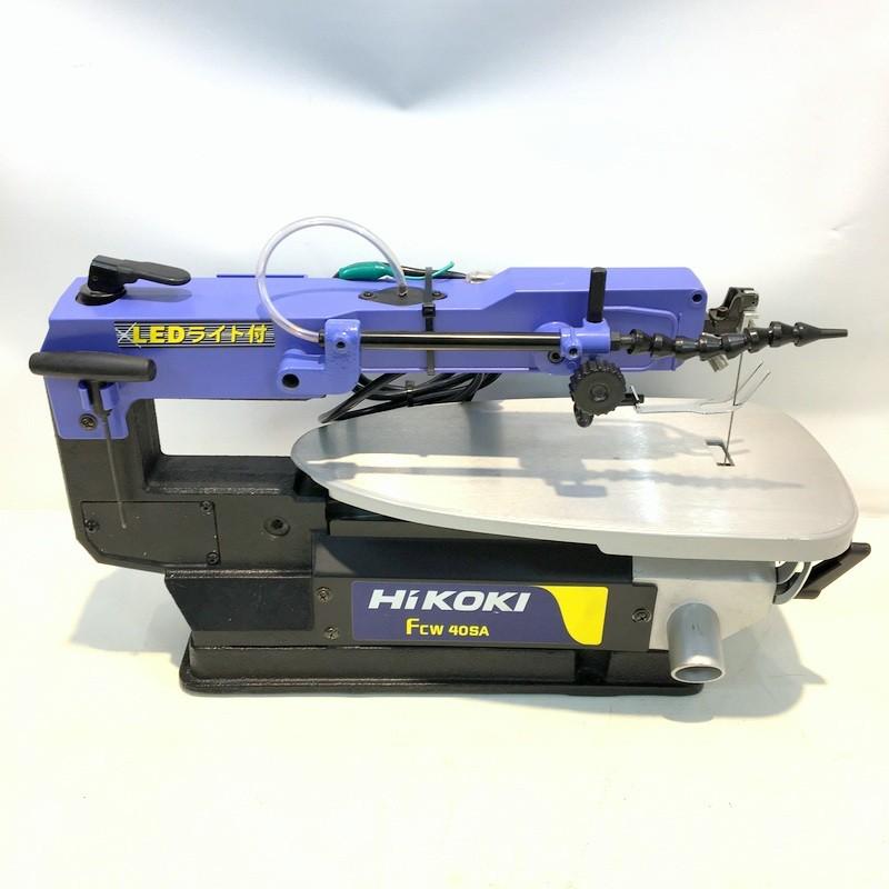 HiKOKI ハイコーキ 旧日立工機 卓上糸のこ盤 FCW40SA ストコロ HiKOKI ハイコーキ 旧日立工機 卓上糸のこ盤 FCW40SA ストコロ