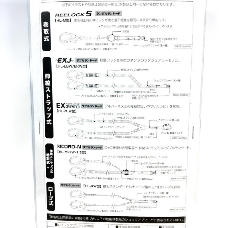 タイタン フルハーネス型用ランヤード B-HLW01 未使用 伸縮ストラップ