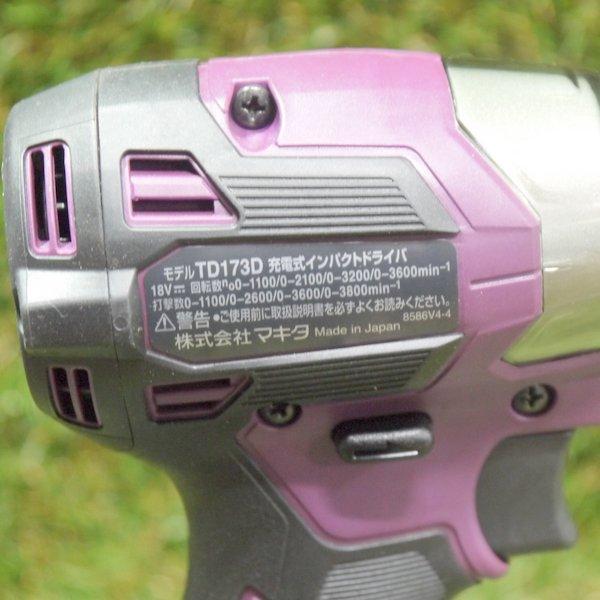 流行に マキタ 充電式インパクトドライバ TD173DGXAP 限定色 未使用