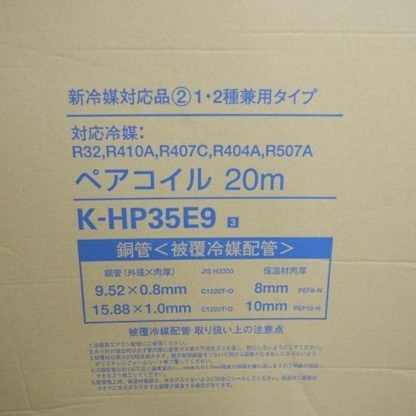 新着セールオーケースカイ ペアコイル 3分5分 未開封 オーケー器材