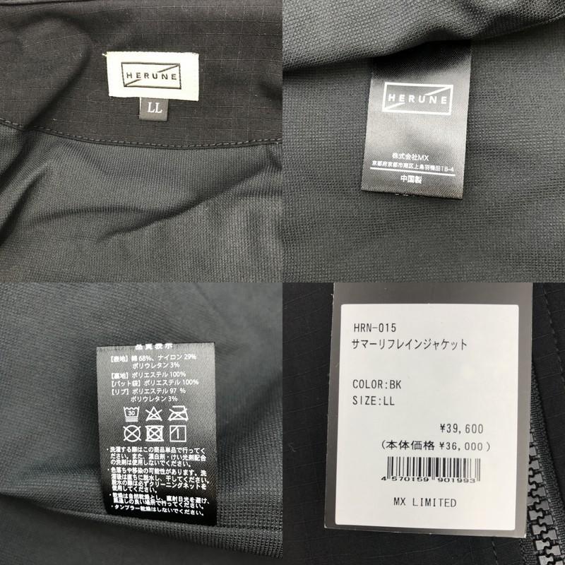 HERUNE サマーリフレインジャケット HRN-015 ベージュ L 未使用 HERUNE サマーリフレインジャケット HRN-015 LLサイズ