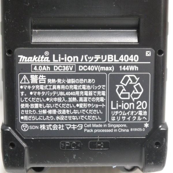 マキタ 純正 リチウムイオンバッテリー BL4040 40Vmax 4.0Ah 雪マーク付 残容量表示 自己故障診断 makita ≡DT4282｜sunstep｜04