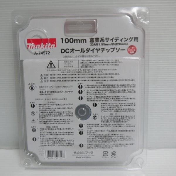 Makita - ☆新品未使用　makita   プレミアムオールダイヤチップソー　100mm マキタ マキタ プレミアムオールダイヤチップソー 100mm : とら