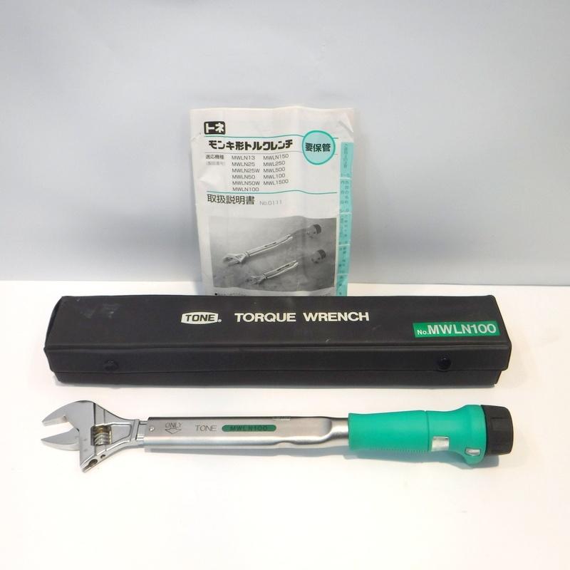 TONE トネ モンキ形トルクレンチ MWLN100 20~100N・m 375mm 工具 TONE トネ モンキ形トルクレンチ MWLN100 20~100N・m 375mm 工具