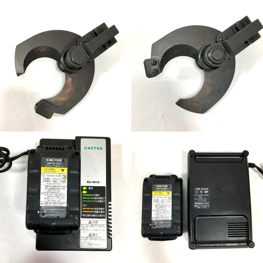 CACTUS カクタス コードレス 電動油圧式圧着工具 EV-250L 14.4V △ DW3157 | Saboten | 07