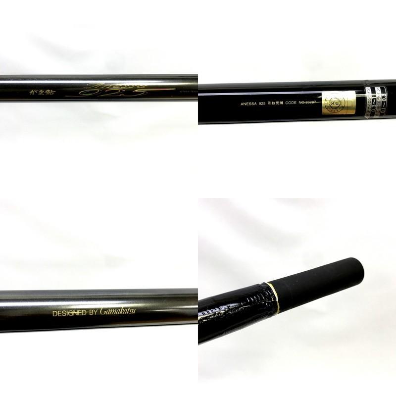 がまかつ がま鮎 アネッサ925 引抜荒瀬 【公式通販】
