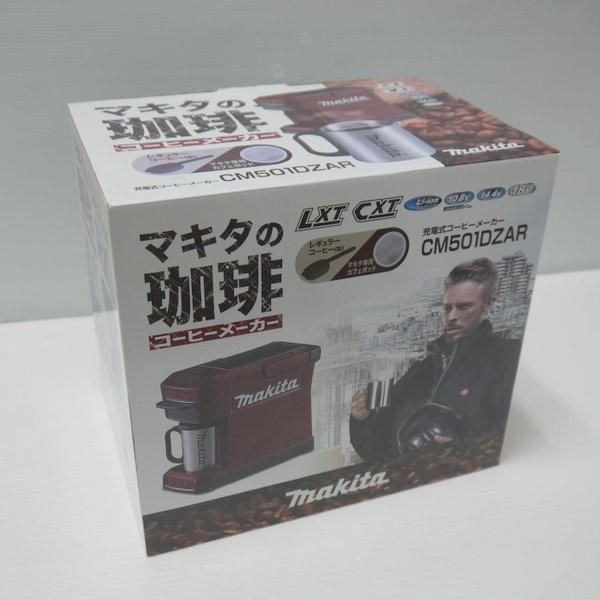 マキタ 充電式コーヒーメーカー CM501DZAR 本体のみ オーセンティックレッド 10.8V 14.4V 18V コードレス makita ≡DT5870 | マキタ | 07