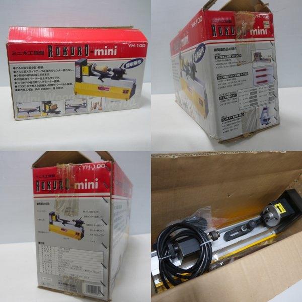 藤原産業 SK11 ミニ木工旋盤 ROKURO-mini YH-100 ロクロ ミニ 藤原産業 SK11 ミニ木工旋盤 ROKURO-mini YH-100 ロクロ ミニ