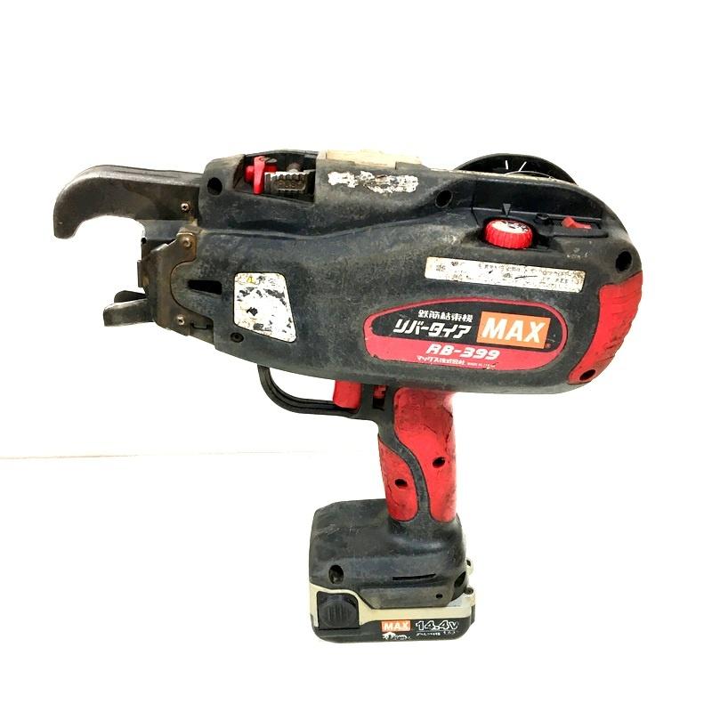 マックス（MAX） 充電式鉄筋結束機 RB-399-B2C 14.4V フルセット 