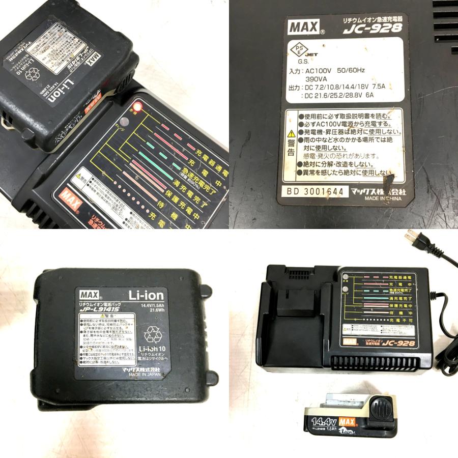 マックス（MAX） 充電式鉄筋結束機 RB-399-B2C 14.4V フルセット