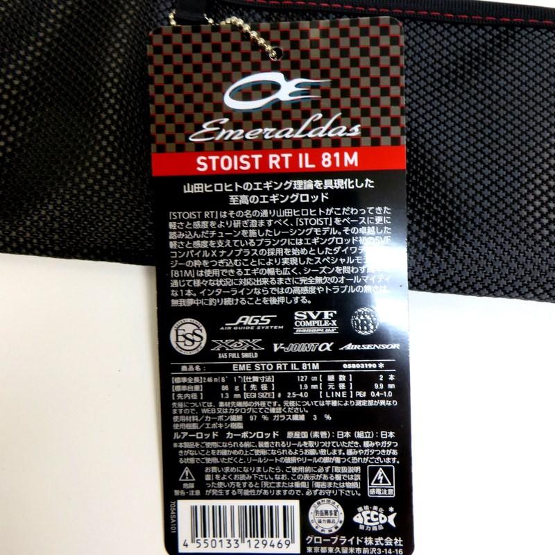DAIWA(釣り) ダイワ DAIWA 21エメラルダスストイストRT IL DAIWA(釣り) ダイワ DAIWA 21エメラルダスストイストRT IL