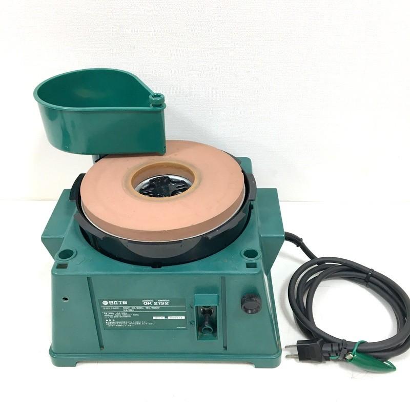 HiKOKI 日立工機 刃物研磨機 GK21S2 砥石径205mm 100V 家庭用