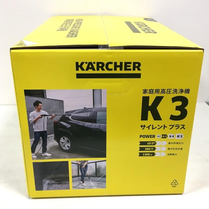 KARCHER ケルヒャー 家庭用高圧洗浄機 K3 サイレントプラス