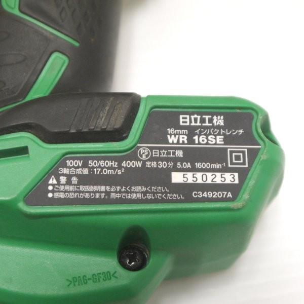 日立 - WR16SE インパクトドライバ 日立工機 HITACHI 100v HiKOKI 日立工機 インパクトレンチ WR16SE アンビルキズあり 単