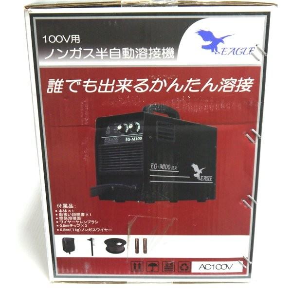 セイビ 100V用 ノンガス半自動溶接機 EAGLE EG-M100 未使用 未開封 