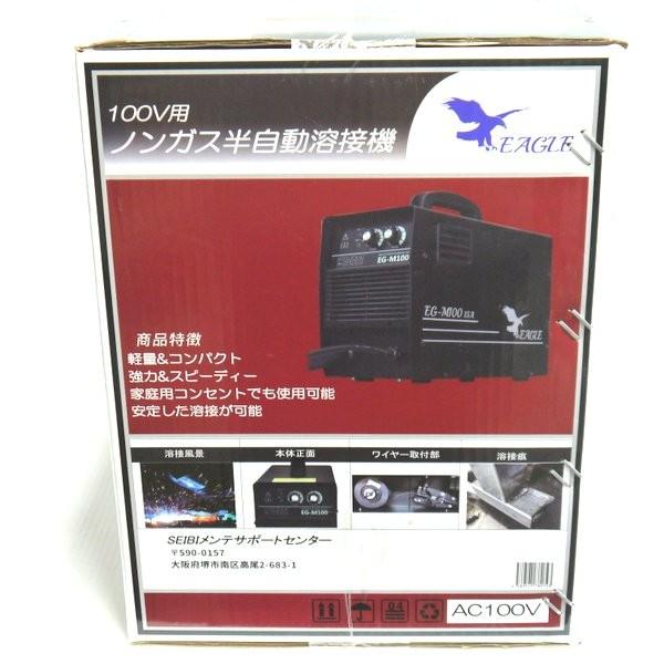 セイビ 100V用 ノンガス半自動溶接機 EAGLE EG-M100 未使用 未開封 