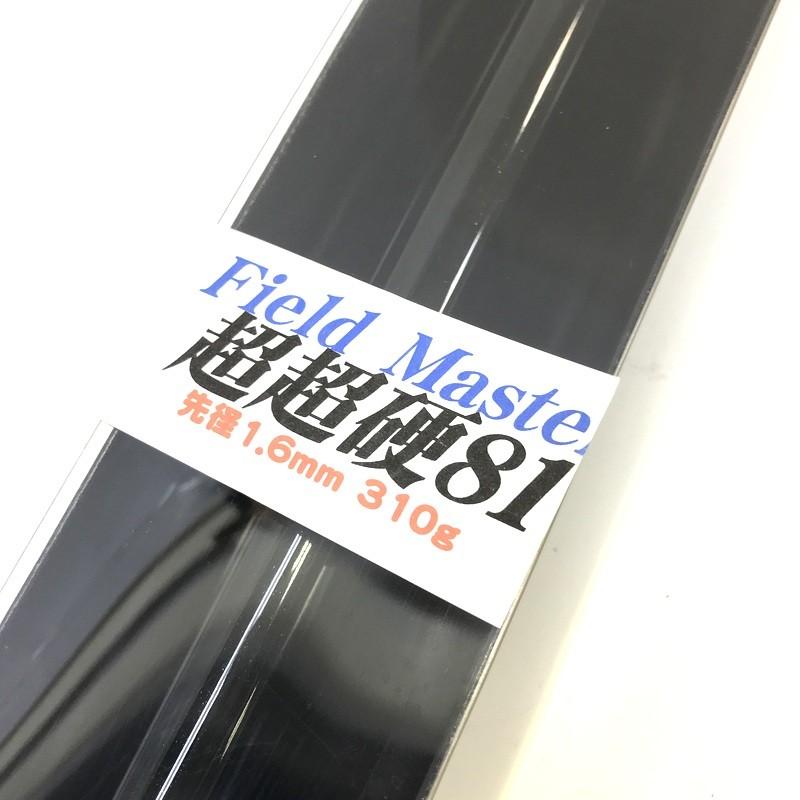 サンテック FIELD MASTER フィールドマスター 超超硬81 鮎竿