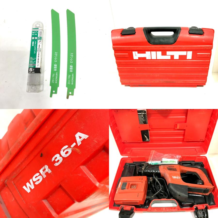 HILTI ヒルティ 充電式レシプロソー WSR36-A 本体 ケース 充電器