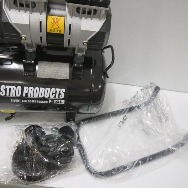 アストロプロダクツ サイレントエアコンプレッサー AP041015 24L 未 