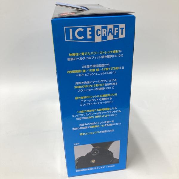 BURTLE バートル 氷冷ペルチェベスト アイスクラフト IC101S 未使用