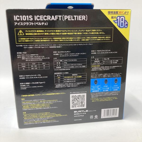 BURTLE バートル 氷冷ペルチェベスト アイスクラフト IC101S 未使用