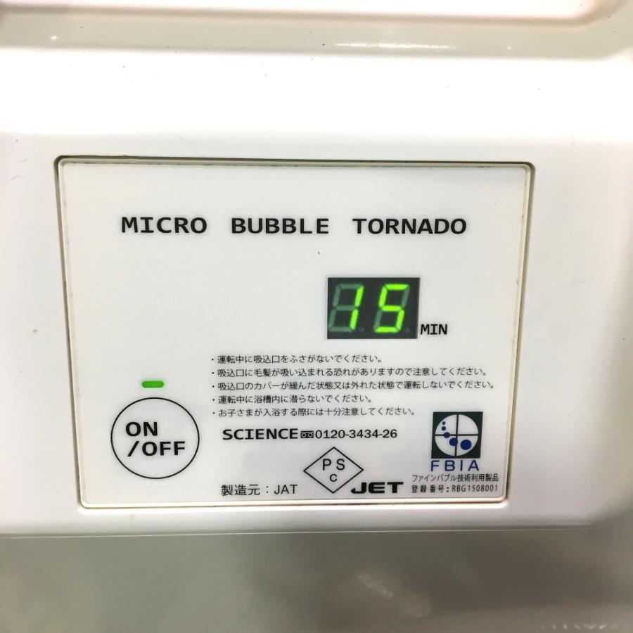 Science サイエンス マイクロバブルトルネード SMBO-S20 Science サイエンス マイクロバブルトルネード SMBO-S20