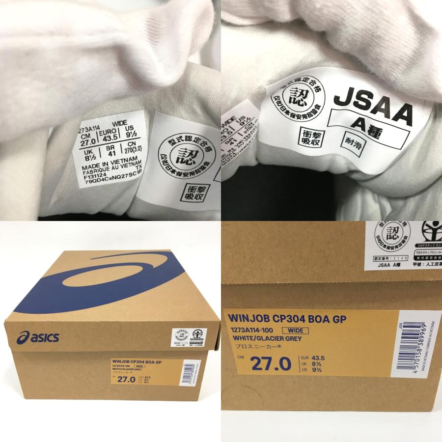未使用 アシックス ウィンジョブ CP304 BOA GP 3E相当 ハイカット&BOA 