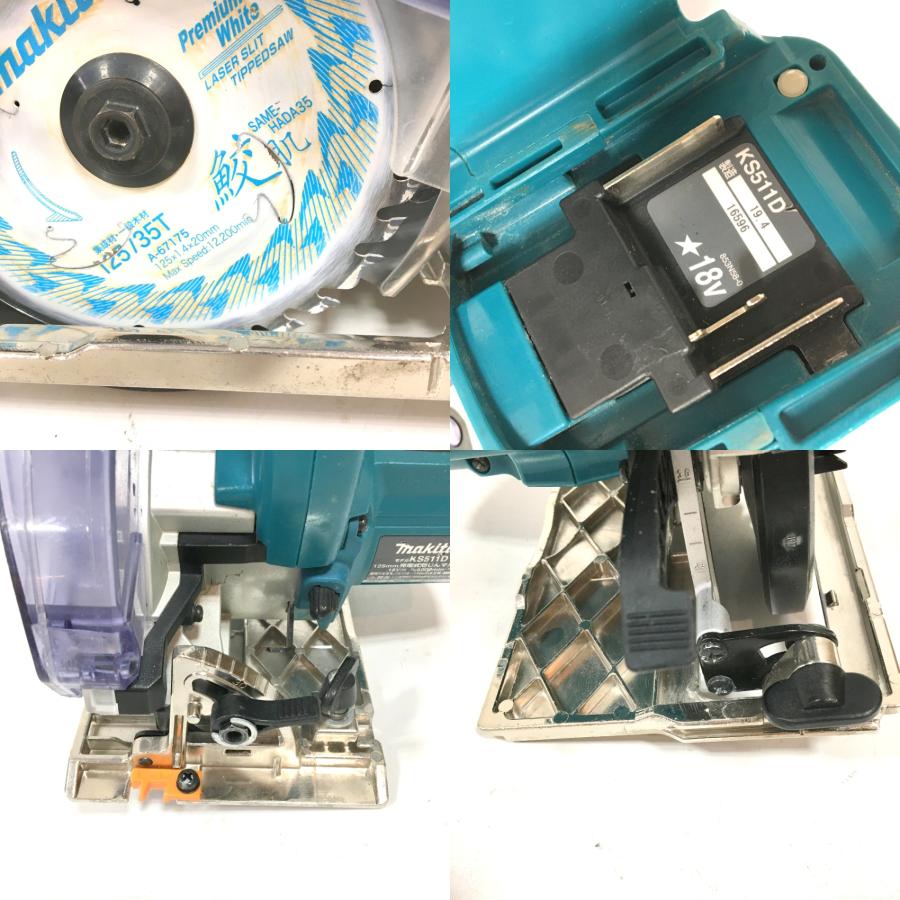 マキタ（makita） 充電式防じんマルノコ KS511DZ 本体のみ 125mm 
