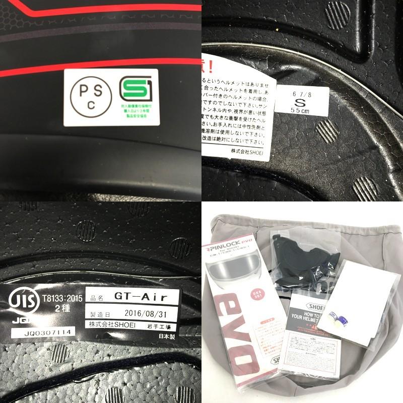 SHOEI ショウエイ GT-Air WANDERER フルフェイスヘルメット 除菌消臭済