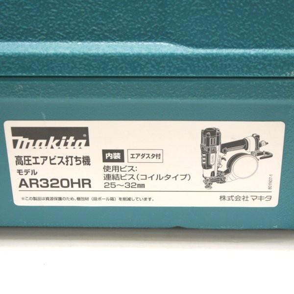 マキタ 32mm 高圧エアビス打ち機 AR320HR ケース付 ねじ打ち機