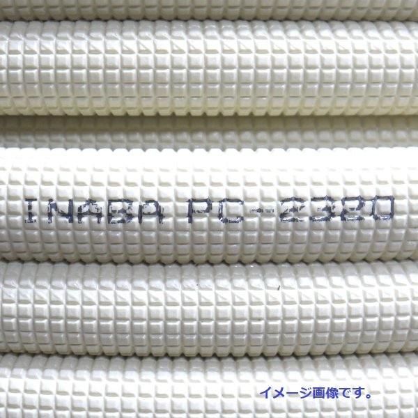 因幡電工 INABA ペアコイル 2分3分 20m巻 PC-2320 未使用 エアコン用