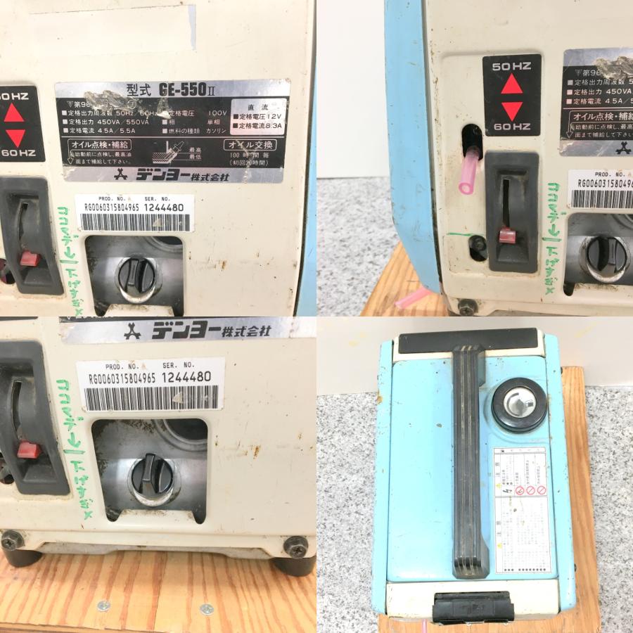 DENYO デンヨー 携帯用発電機 DemiPOWER GE550 2 デミパワー 防災