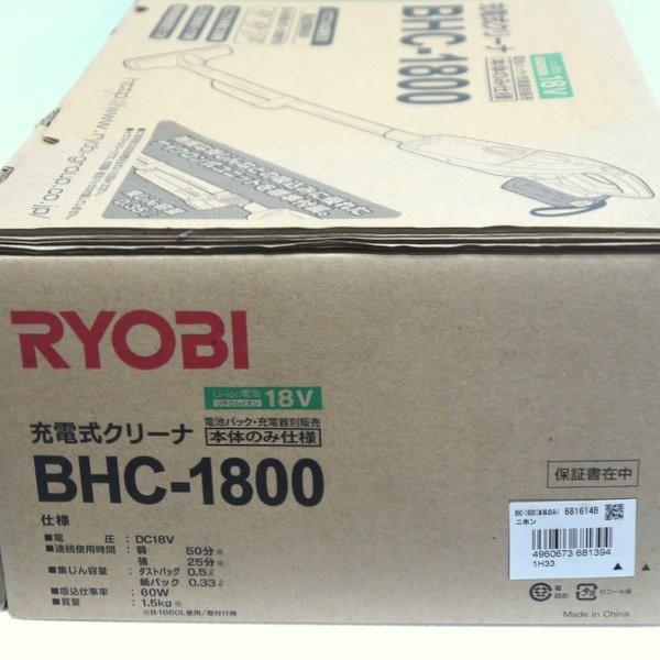 リョービ 充電クリーナ BHC-1800 未使用 本体のみ仕様 18V