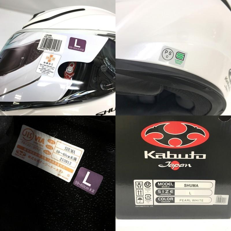 OGKカブト フルフェイスヘルメット SHUMA L 未使用