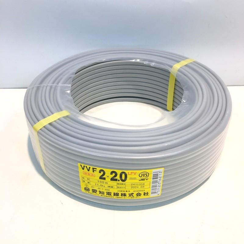 2024年3月製 愛知電線 VVFケーブル 2×2.0mm 灰色 100m 黒白 未使用  