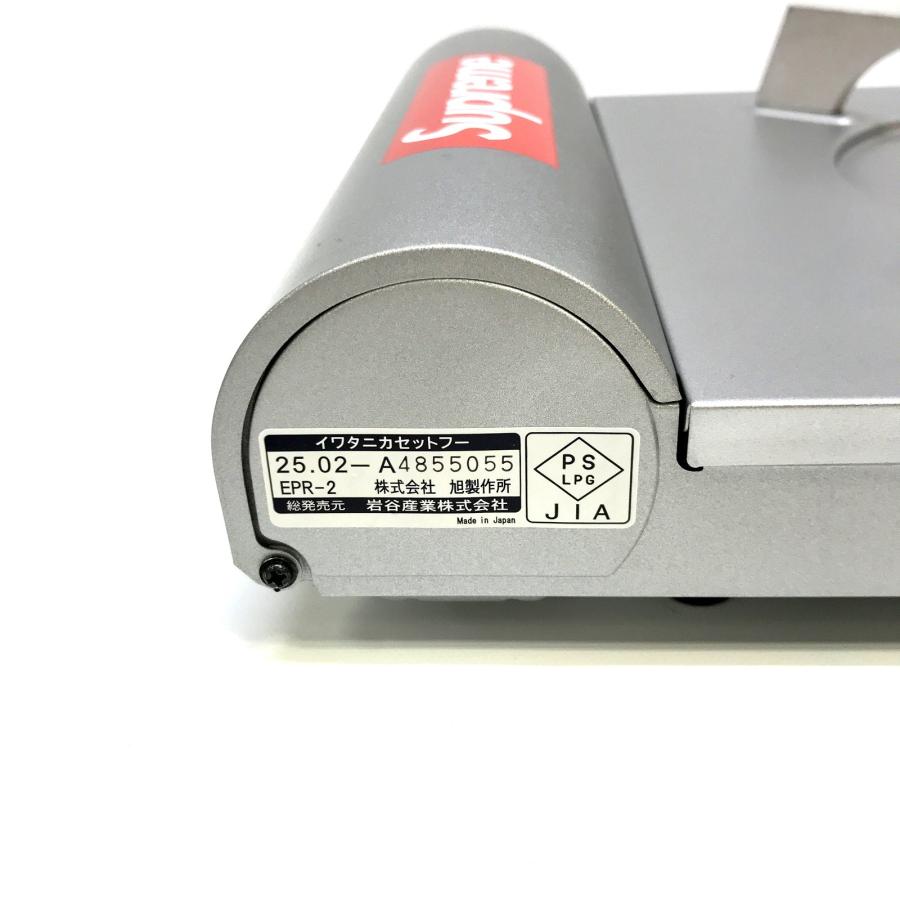 Supreme x Iwatani シュプリーム イワタニ ポータブル ブタン ストーブ