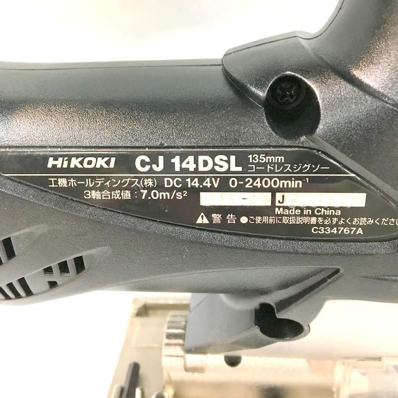 HiKOKI（ハイコーキ） コードレスジグソー CJ14DSL(NN) 本体のみ 14.4V