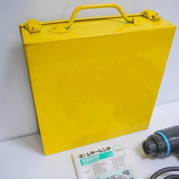 TONE/前田金属工業 シャーレンチ M-201RA 常用最大トルク540N・m 無