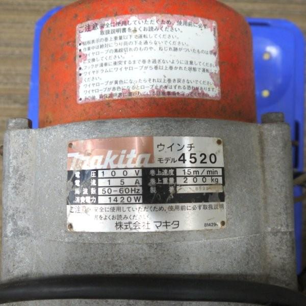 マキタ ウインチ モデル4520 電動ウィンチ 100V 巻上重量200kg マキタ ウインチ モデル4520 電動ウィンチ 100V 巻上重量200kg