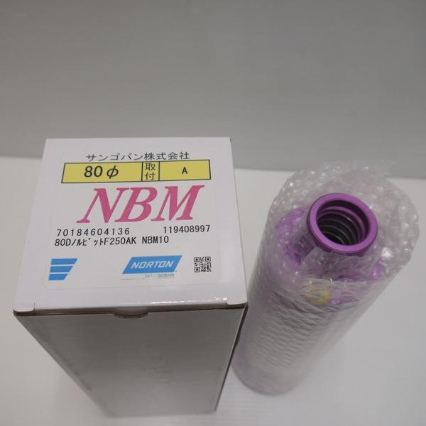 SAINT-GOBAIN サンゴバン コアドリル用ビット 80mmコアビット 80D