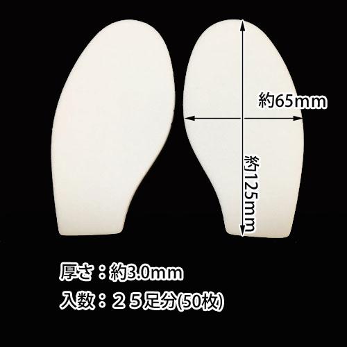 K 前中スポンジ3mm 25足組 靴のサイズ調整用中敷 ハーフタイプ 3167 Sunstone 通販 Yahoo ショッピング