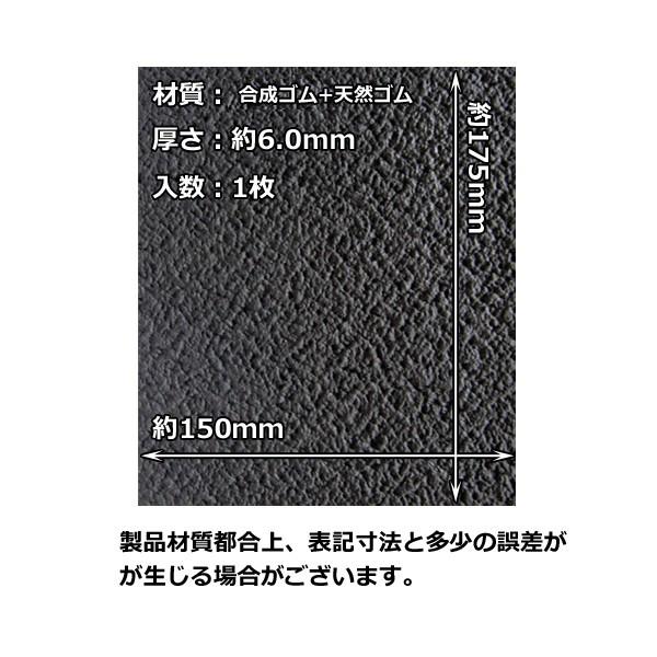 ポスト投函便 送料無料 靴底修理用 新クレープ 6mm クロ 靴底かかと用ゴムシート 81 Sunstone 通販 Yahoo ショッピング