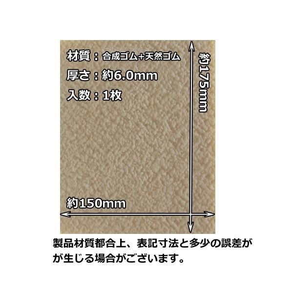 ポスト投函便 送料無料 新クレープ 6mm アメ 靴底かかと用ゴムシート 81 Sunstone 通販 Yahoo ショッピング