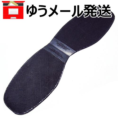 ポスト投函便 送料無料 靴底修理パーツ ハーフソール 靴底補修用ゴムシート 黒 777ソール 保障できる