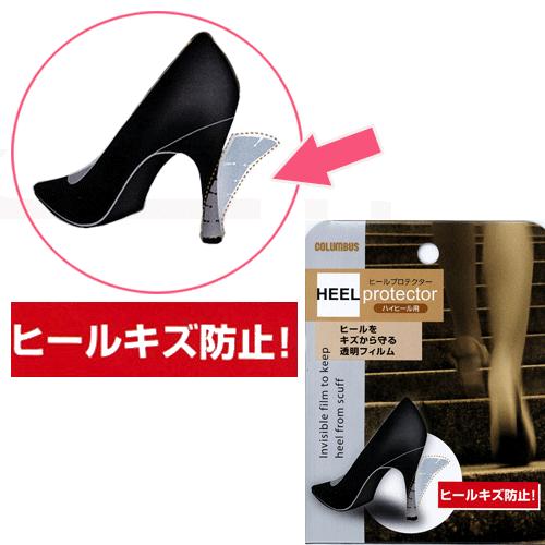 コロンブス Columbus ヒールプロテクター ハイヒール用キズ防止フィルム Sunstone 通販 Yahoo ショッピング