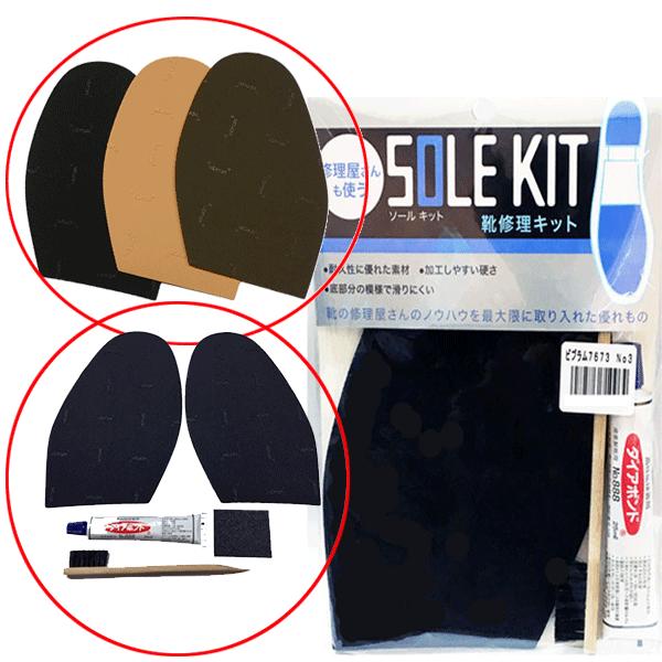 ポスト投函便 送料無料 ビブラム7673 ボンドセット レディース用サイズno 4 靴底補修 滑り止めシート 81 Sunstone 通販 Yahoo ショッピング