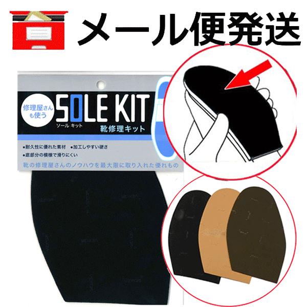 ビブラム No 7673 メンズ用 No 2 絶対一番安い 滑り止めシート ビブラム半張り 靴底補修