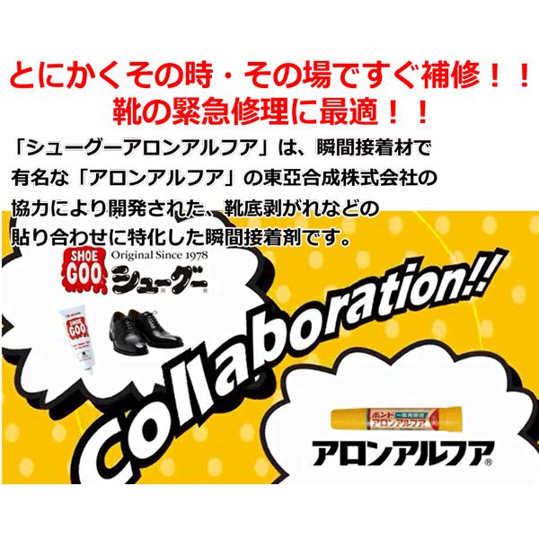 シューグー Shoegoo X アロンアルファ 靴用瞬間接着剤 ゼリー状 Sunstone 通販 Yahoo ショッピング
