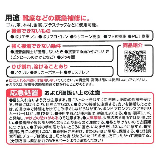 シューグー Shoegoo X アロンアルファ 靴用瞬間接着剤 ゼリー状 Sunstone 通販 Yahoo ショッピング